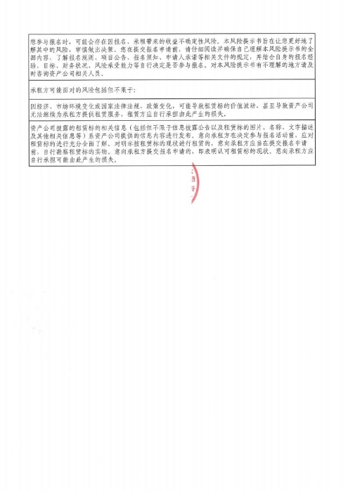 （二次）融城优郡及书林街134号4宗资产公开招租[1]_05